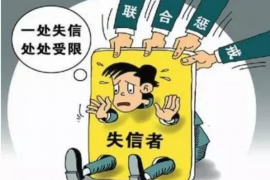 通辽遇到恶意拖欠？专业追讨公司帮您解决烦恼